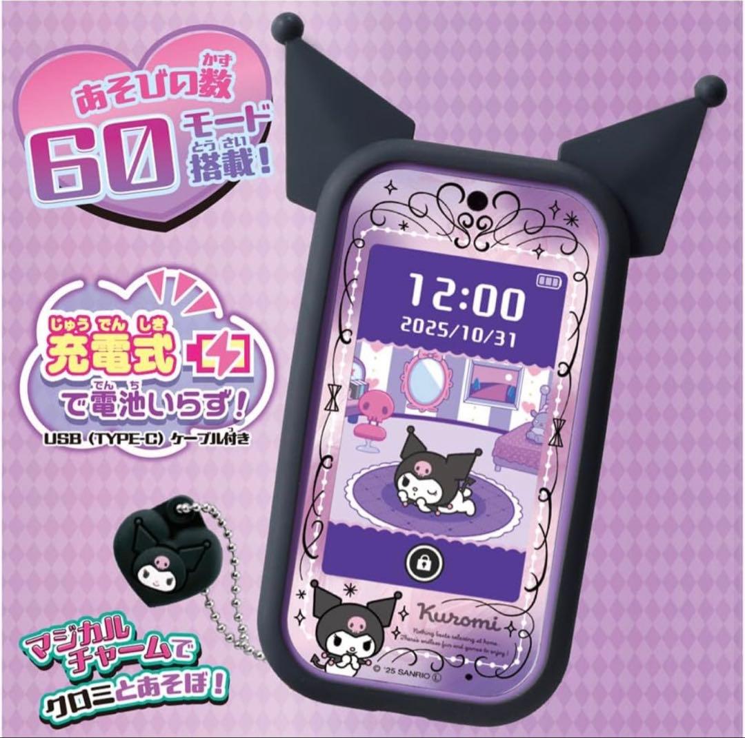 サンリオ Kuromi くろみ クロミ スマホ ワイド 60種遊び搭載