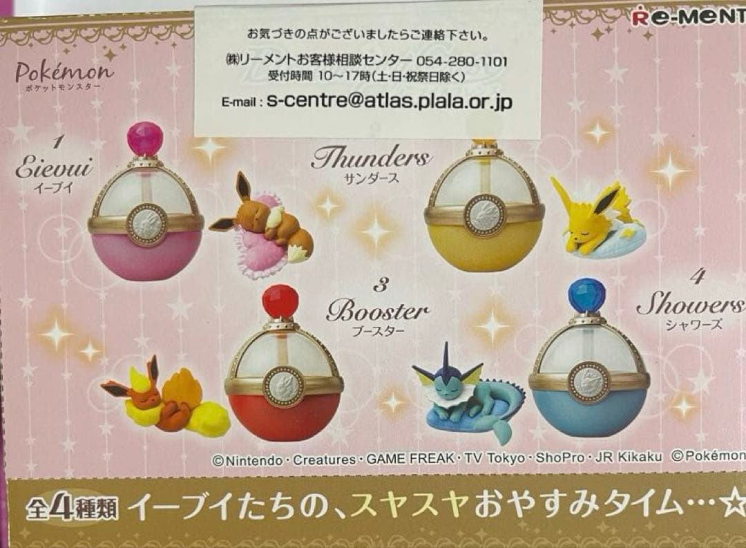 イーブイ＆フレンズＤＲＥＡＭＩＮＧ　ＣＡＳＥ 新品未開封　全4種　1box