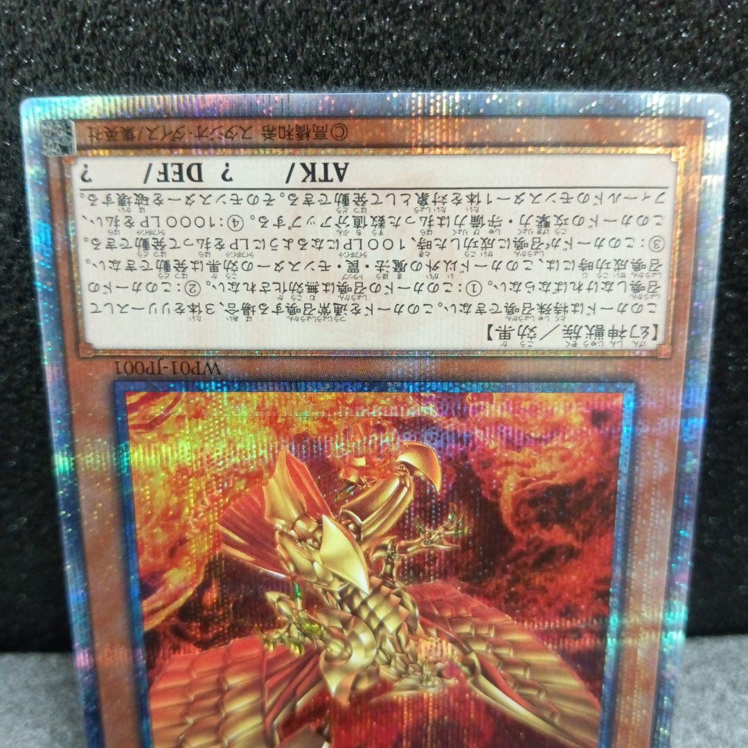 遊戯王 三幻神 20thシークレットレア - メルカリ