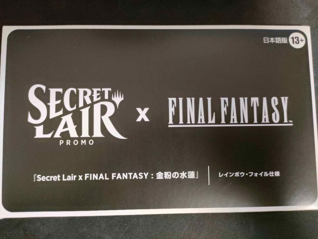 Secret Lair x Final Fantasy Bundle 日本語版