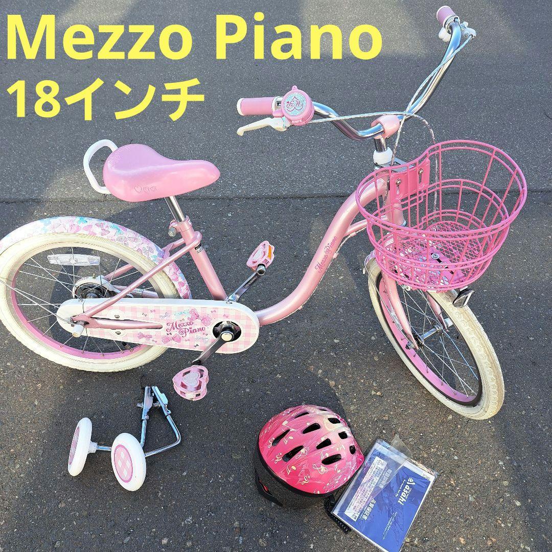 メゾピアノ 自転車 18インチ リボン ピンク ハート - メルカリ