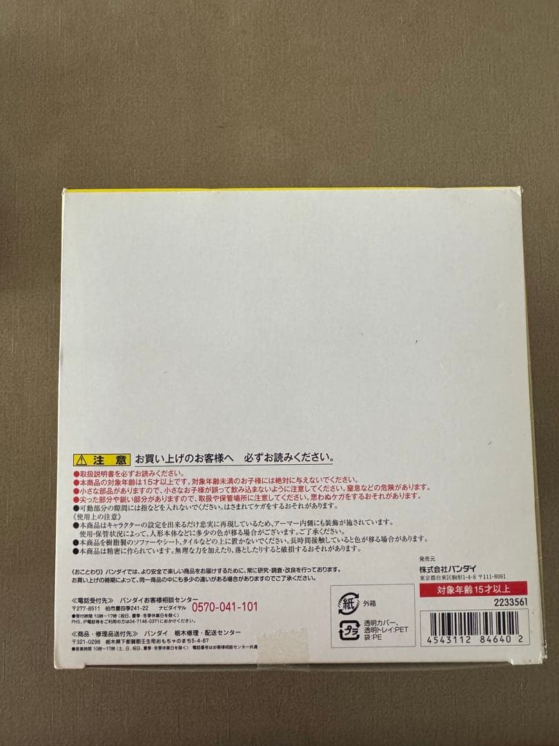 バンダイ 聖闘士聖衣神話EX レオ・アイオリア オリジナルカラーエディション