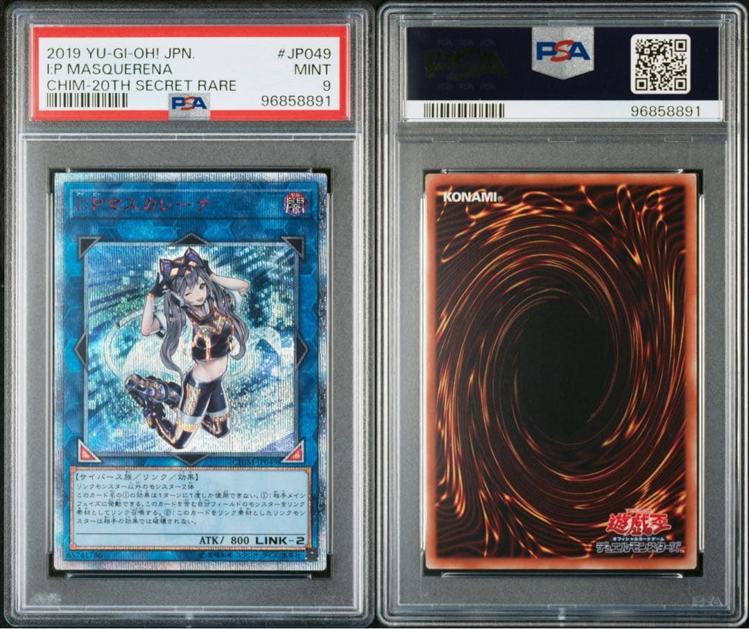 【PSA9】IPマスカレーナ　20th