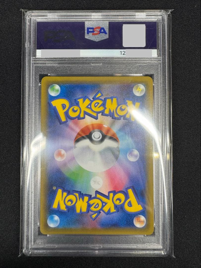 【PSA10】ミュウツーGX SSR SM8b ウルトラシャイニー219/150