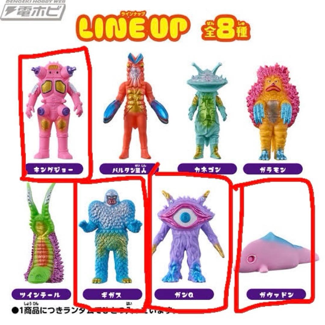 KAIJU COLORS カラフルソフビ 怪獣 ① - メルカリ