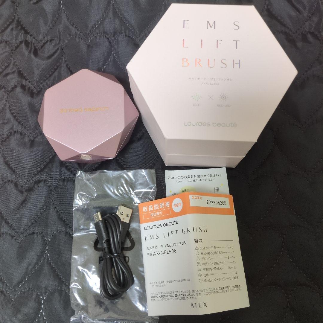 EMS リフトブラシ アテックス ルルドボーテ AX-NBL506-PK 箱付き アテックスルルド EMSリフトブラシ AX-NBL506 – アテックスダイレクト