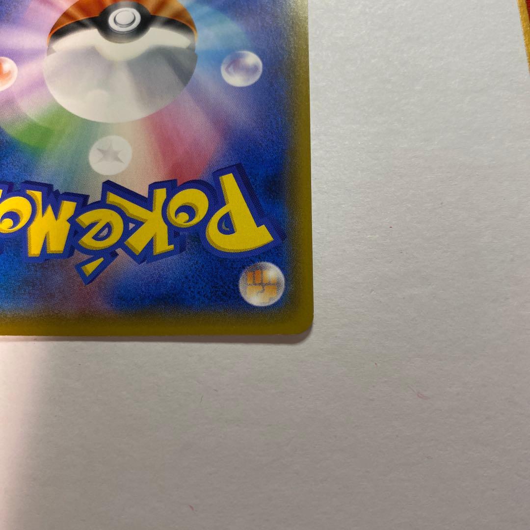 ボスごっこピカチュウ ギンガ団： レインボーロケット団の野望キャンペーン