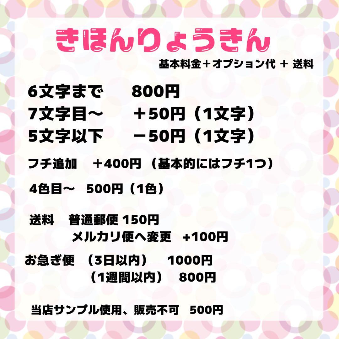 デコうちわ パーツ オーダーページ