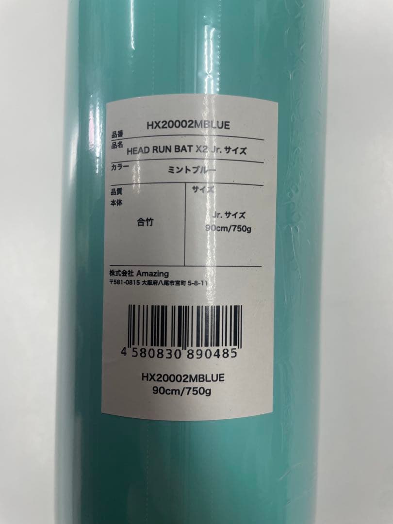 か*ず様 新品 HEAD RUN BAT X2 バット ジュニアサイズ ミントブ - メルカリ