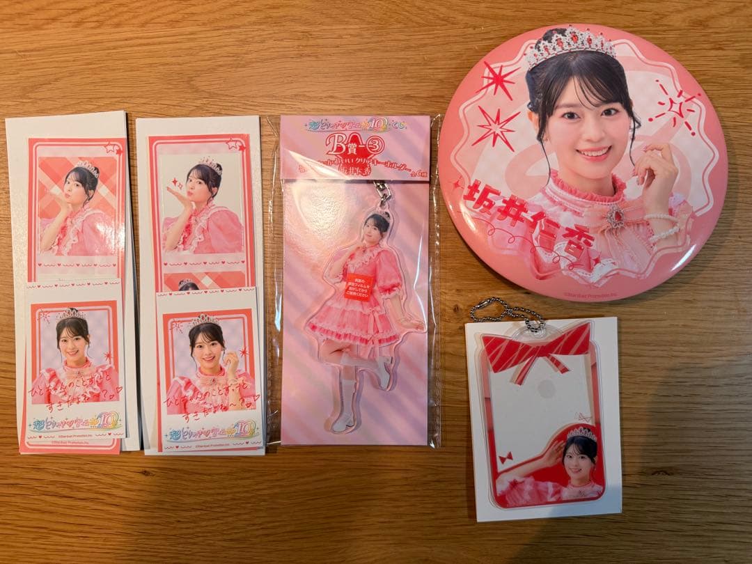 坂井仁香セット 超ときめき♡宣伝部 とき宣 一番くじ 1番くじ - メルカリ