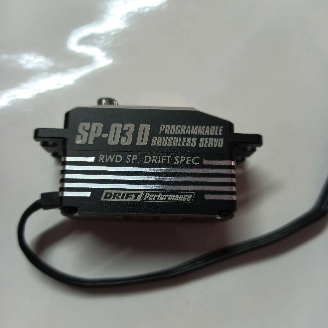 ヨコモ SP-03D ドリフト用サーボ