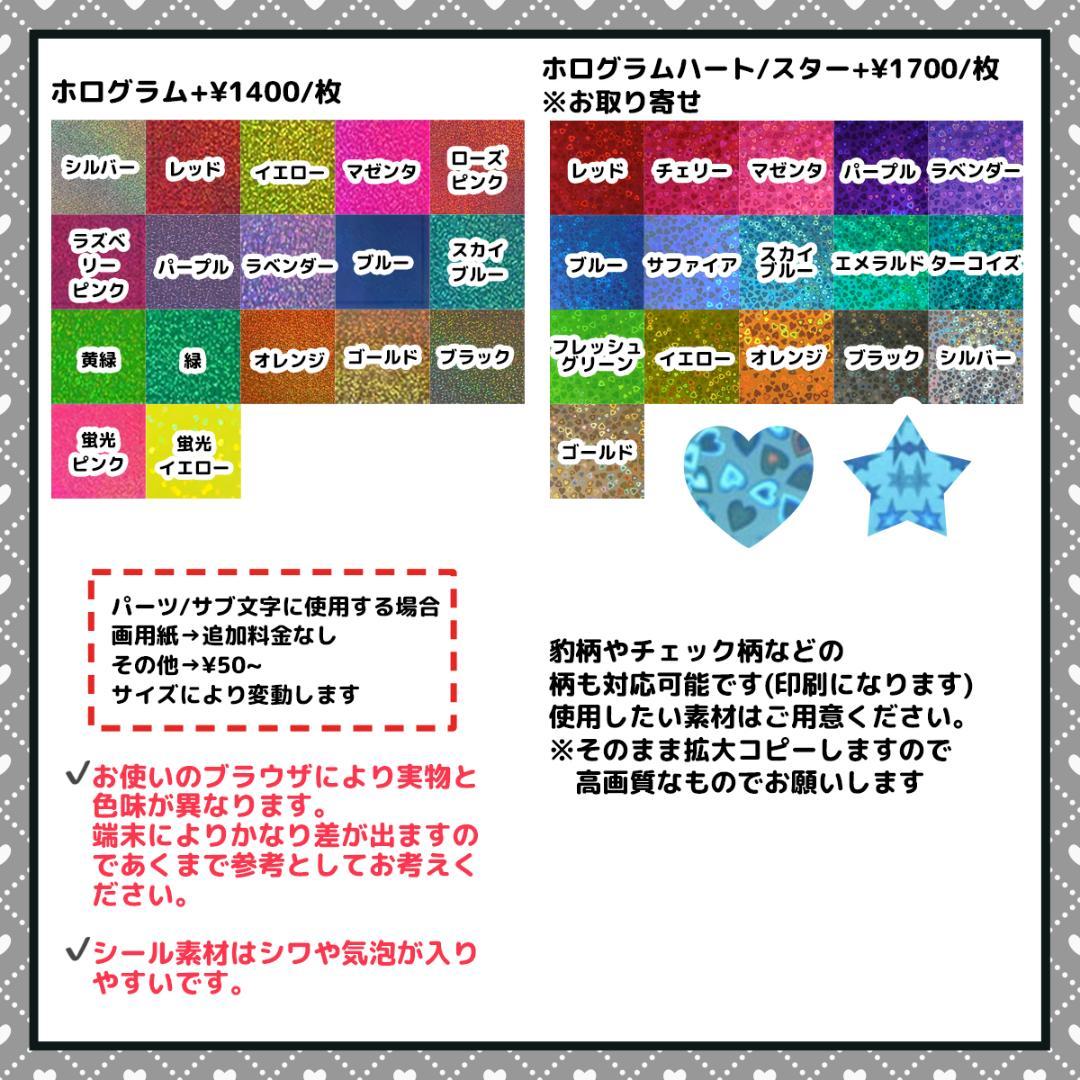 【お急ぎ代無料】【001】お名前 うちわ文字 ネームボード オーダー受付中②