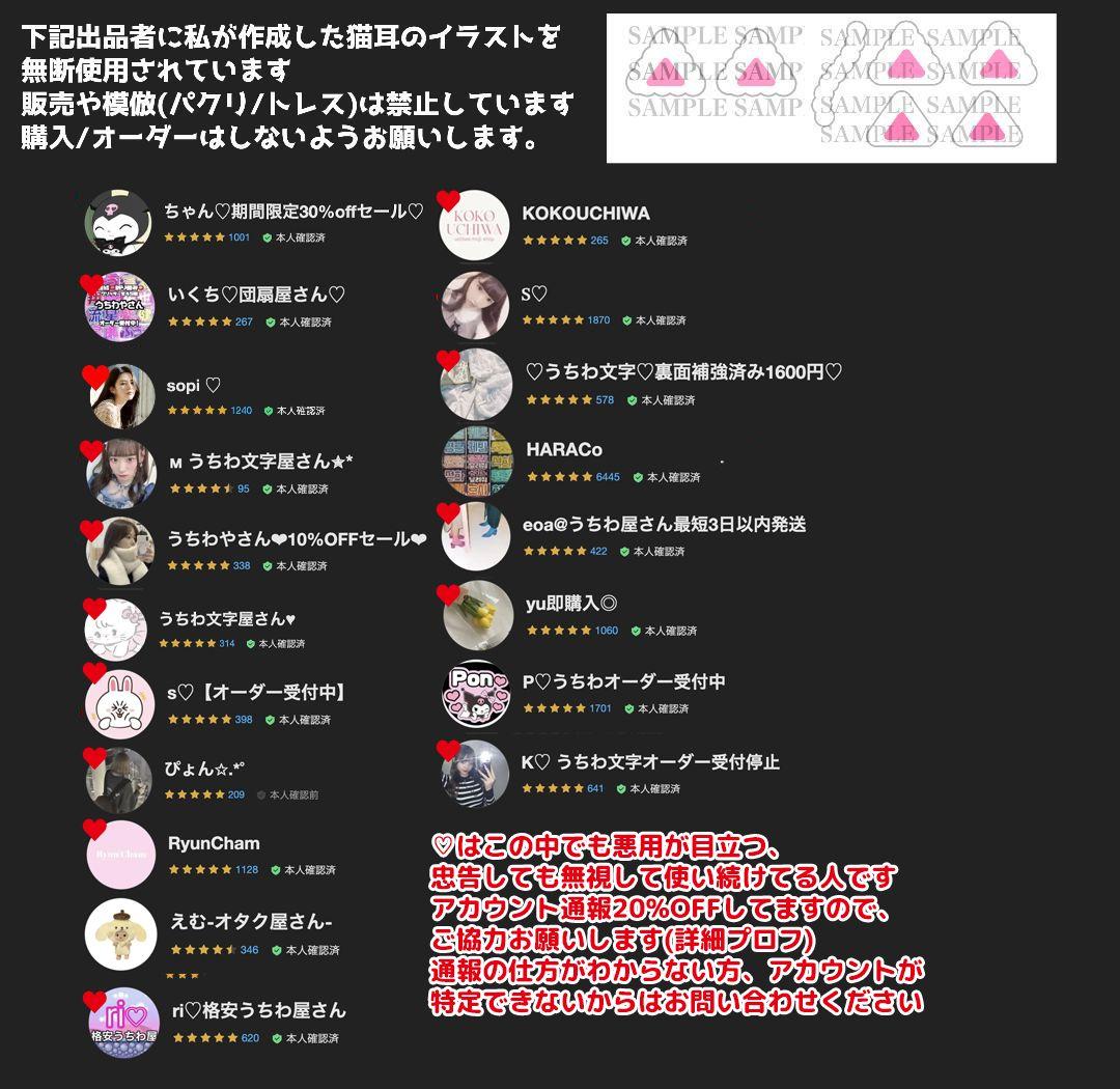 【お急ぎ代無料】【001】お名前 うちわ文字 ネームボード オーダー受付中②