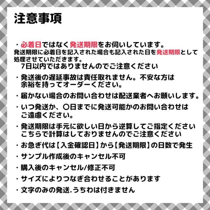 【お急ぎ代無料】【001】お名前 うちわ文字 ネームボード オーダー受付中②
