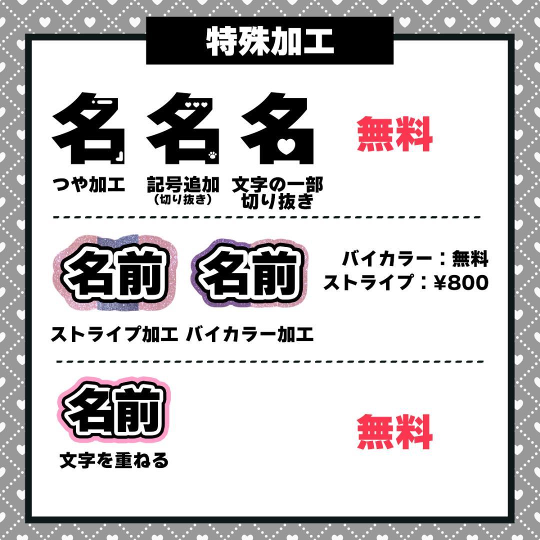 【お急ぎ代無料】【001】お名前 うちわ文字 ネームボード オーダー受付中②