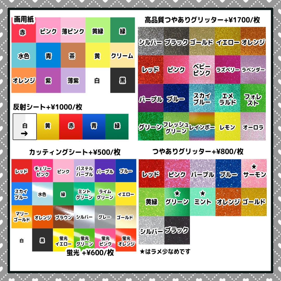【お急ぎ代無料】【001】お名前 うちわ文字 ネームボード オーダー受付中②