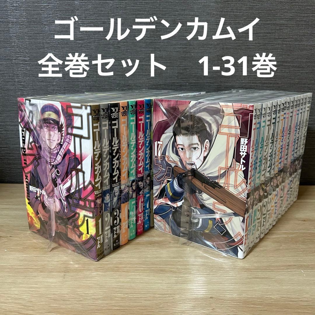 ゴールデンカムイ全巻セット1-31巻