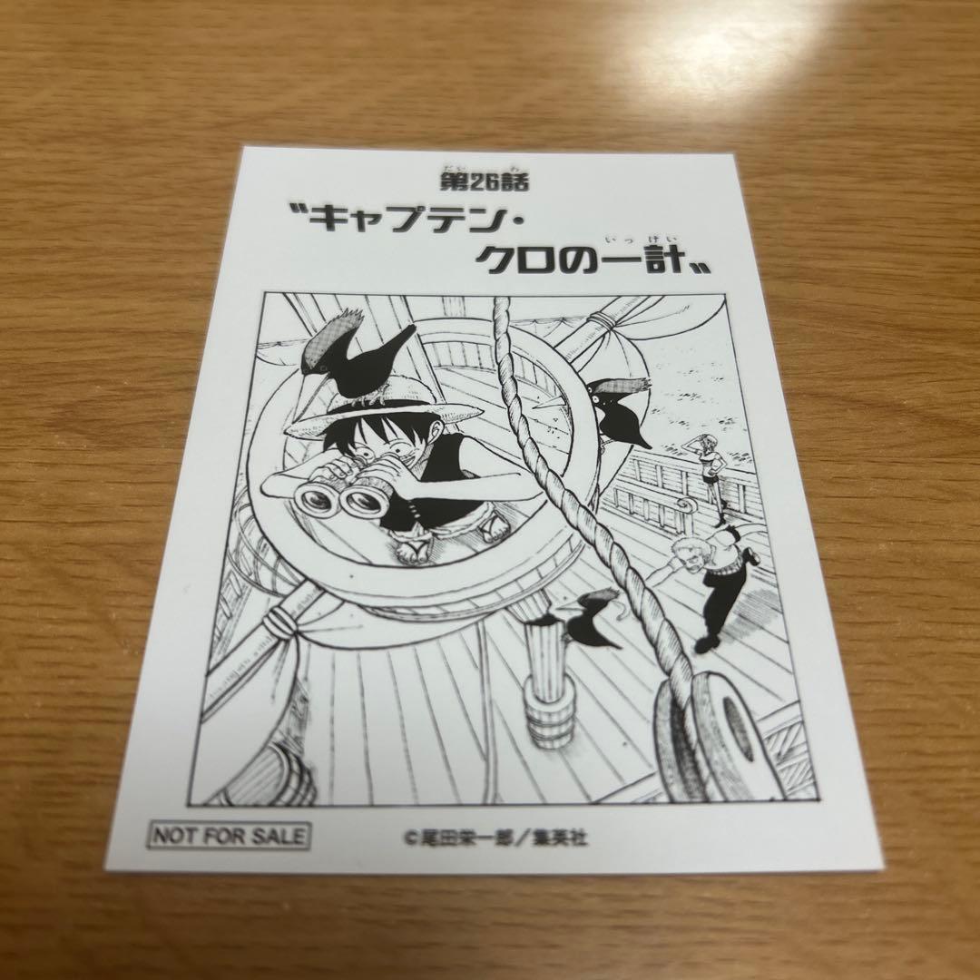 ワンピース1000LOGSフェア 扉絵特典ブロマイド 第26話 - メルカリ