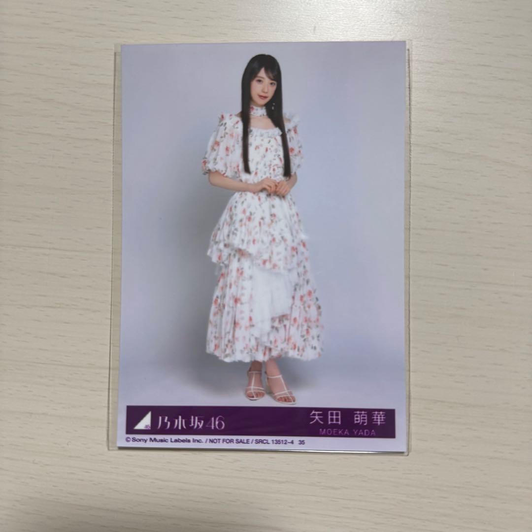 my respect 封入 矢田萌華 - メルカリ