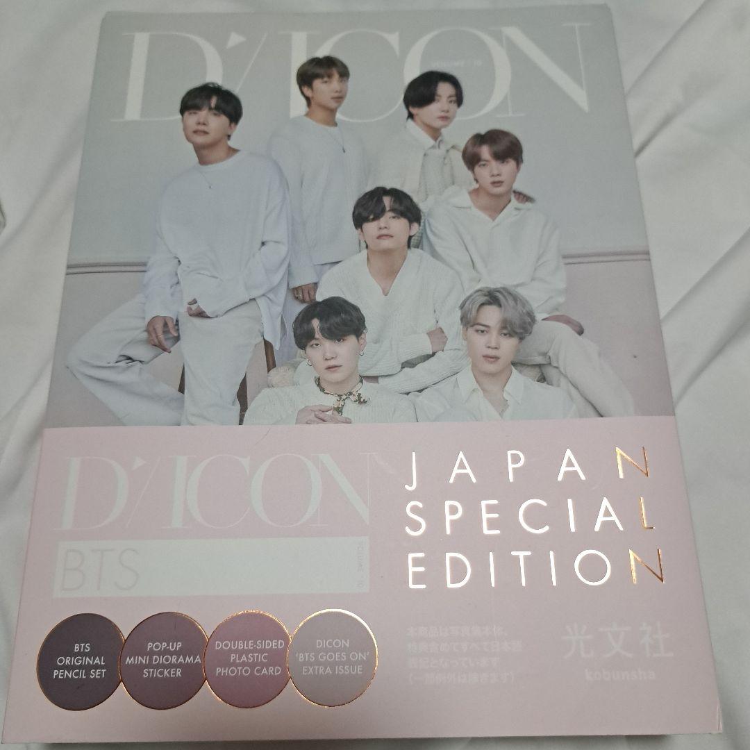 D'ICON BTS JAPAN SPECIAL EDITION - メルカリ