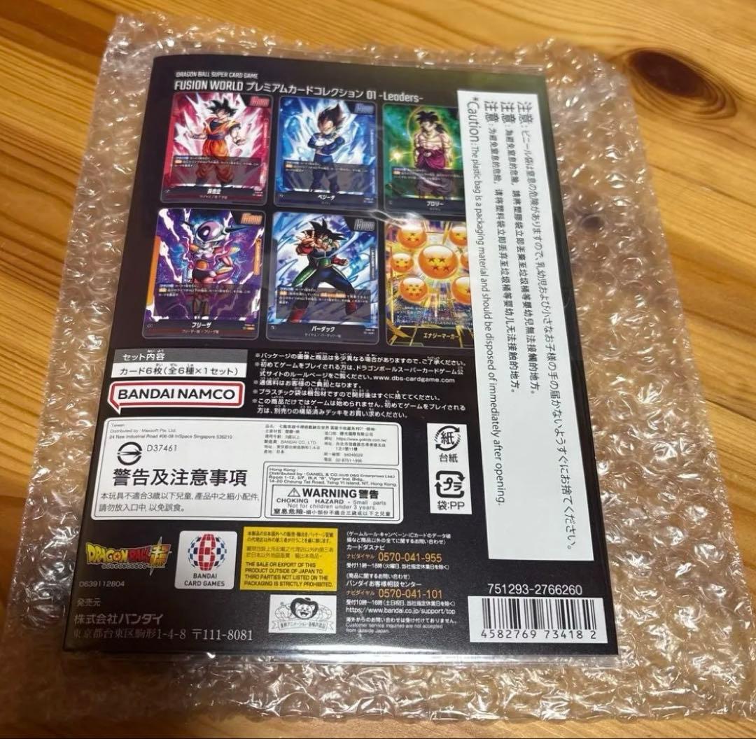 DBFW フュージョンワールド プレミアムカードコレクション01 リーダー