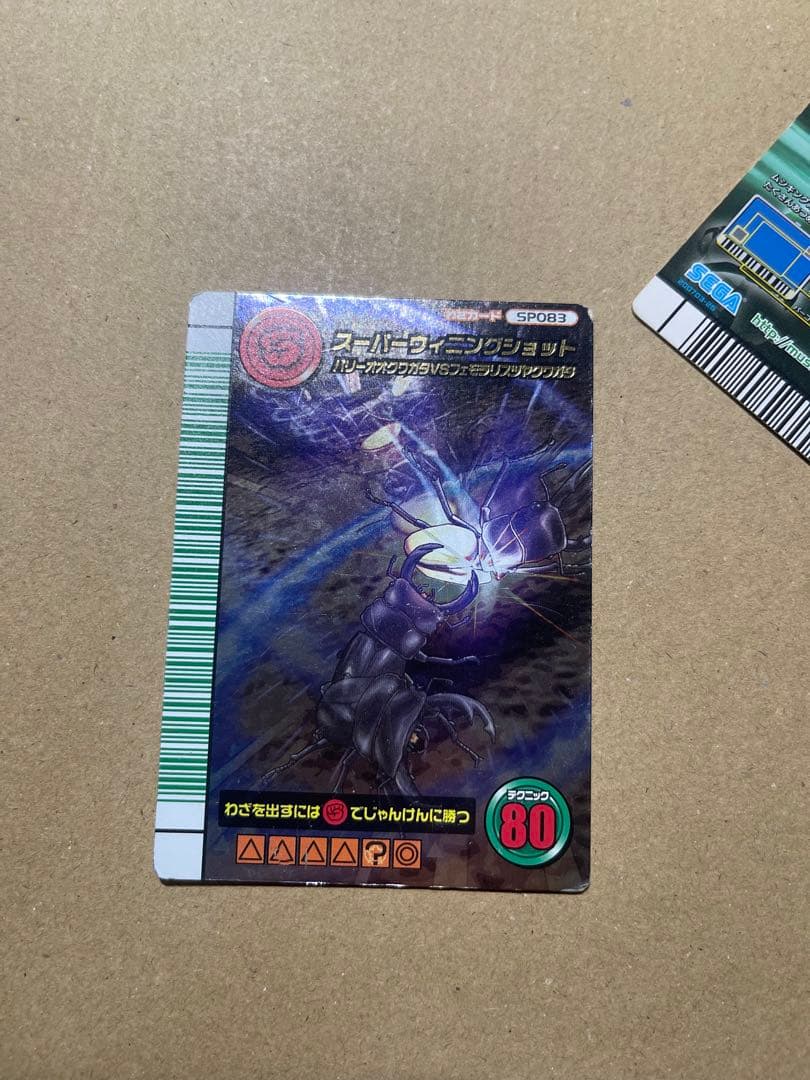 スーパーウイニングショット ムシキング 駿河屋 - 【買取】SP083：スーパーウイニングショット（ムシキング）