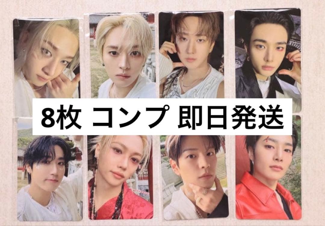 straykids do it fans ラキドロ 8枚 トレカ コンプ セット - メルカリ