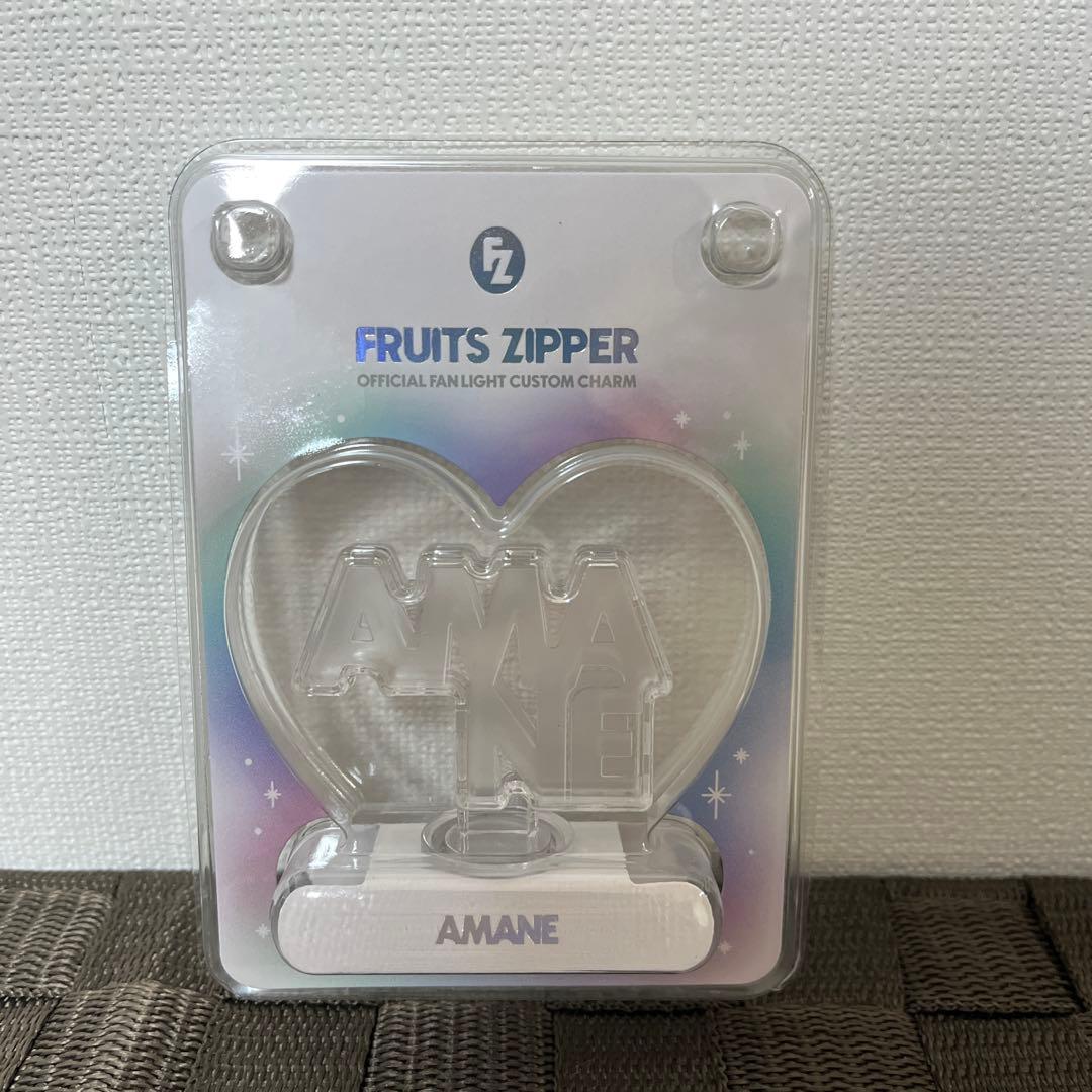 即日発送】FRUITS ZIPPER 月足天音 ペンライト カスタムチャーム