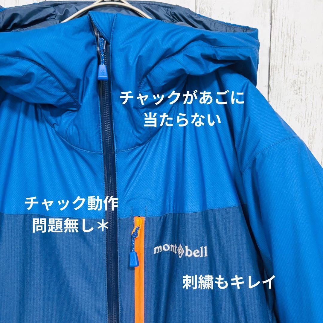◇459 ほぼ新品 モンベル フラットアイアン 防風 マウンテンパーカ 青