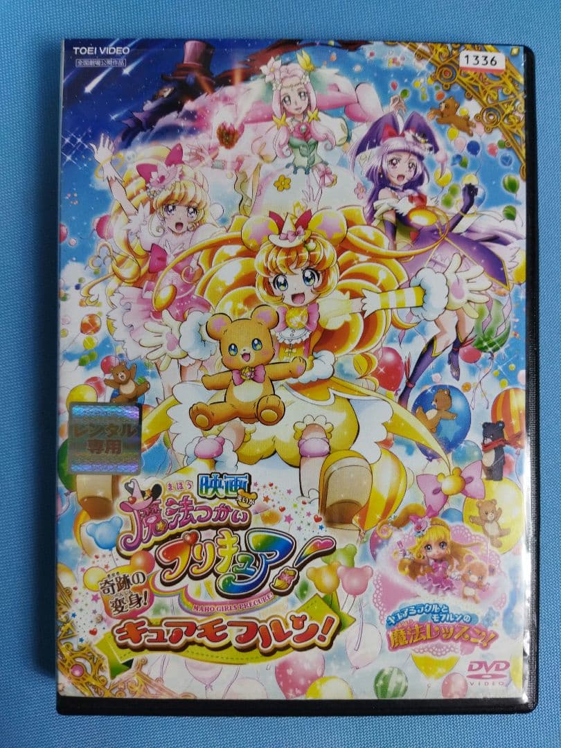 プリキュア レンタルアップDVD 31点まとめ大量セット - メルカリ