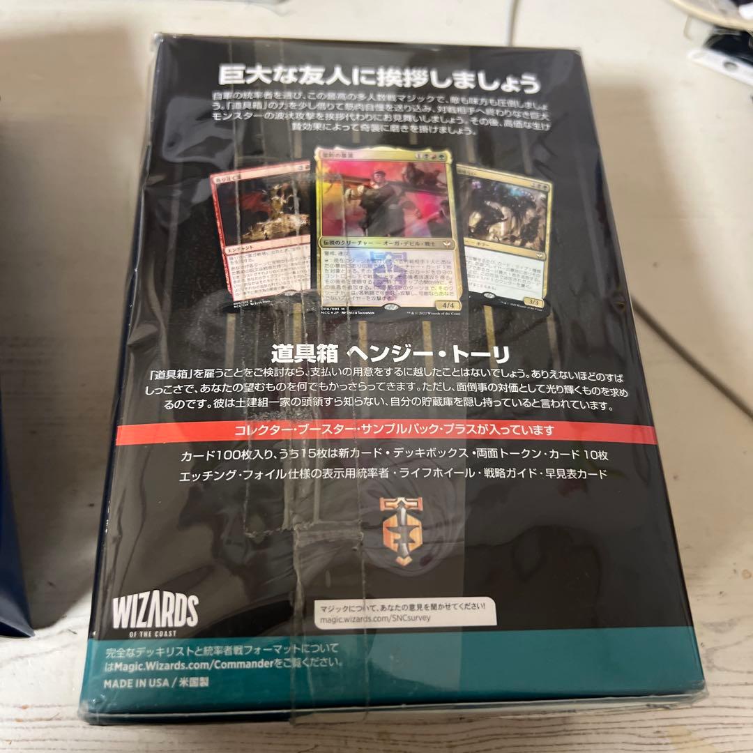 MTG 統率者デッキ 死のダンジョン ニューカペナの街角 - メルカリ