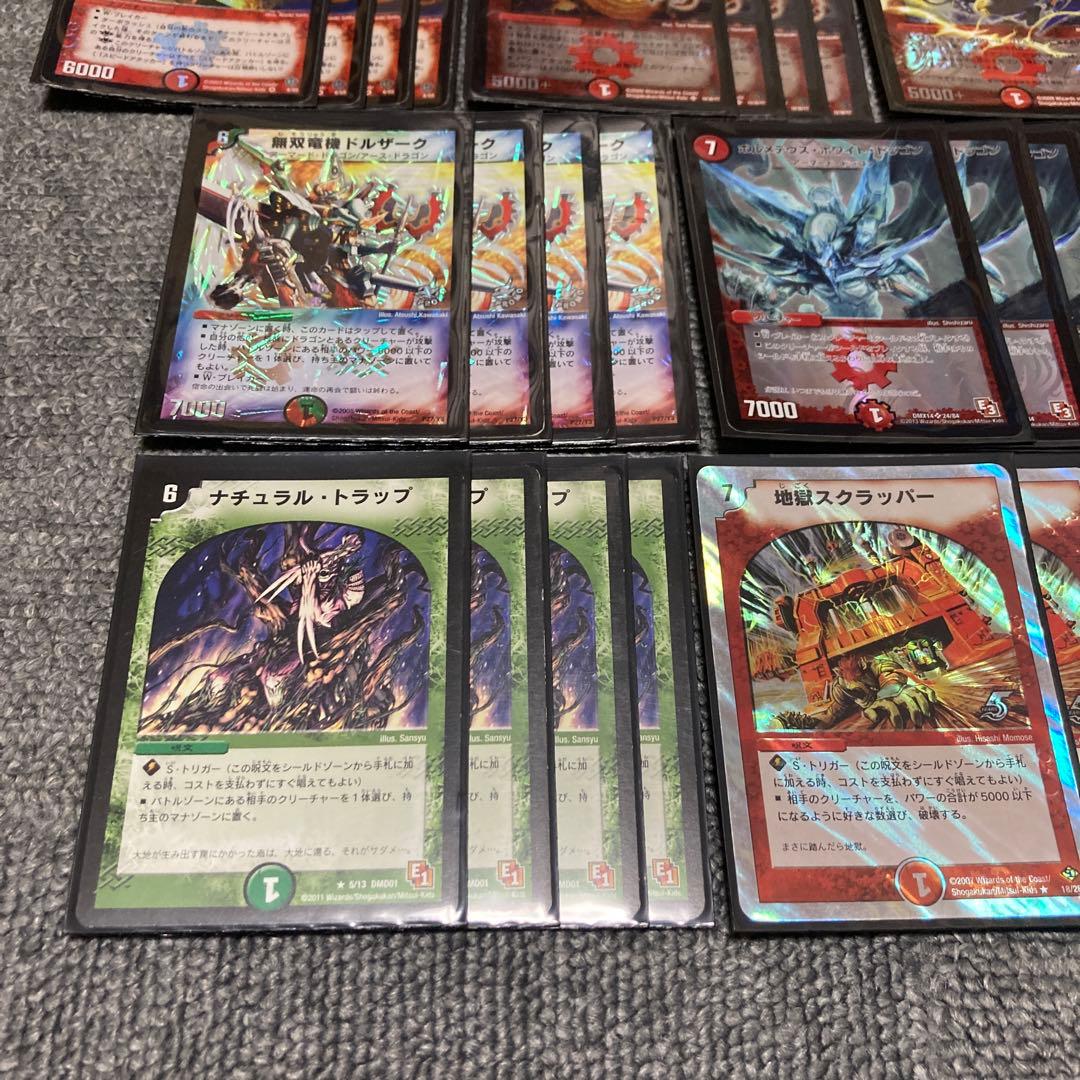 デュエマクラシック05 赤緑バルガゲイザー連ドラデッキ 計50枚 - メルカリ