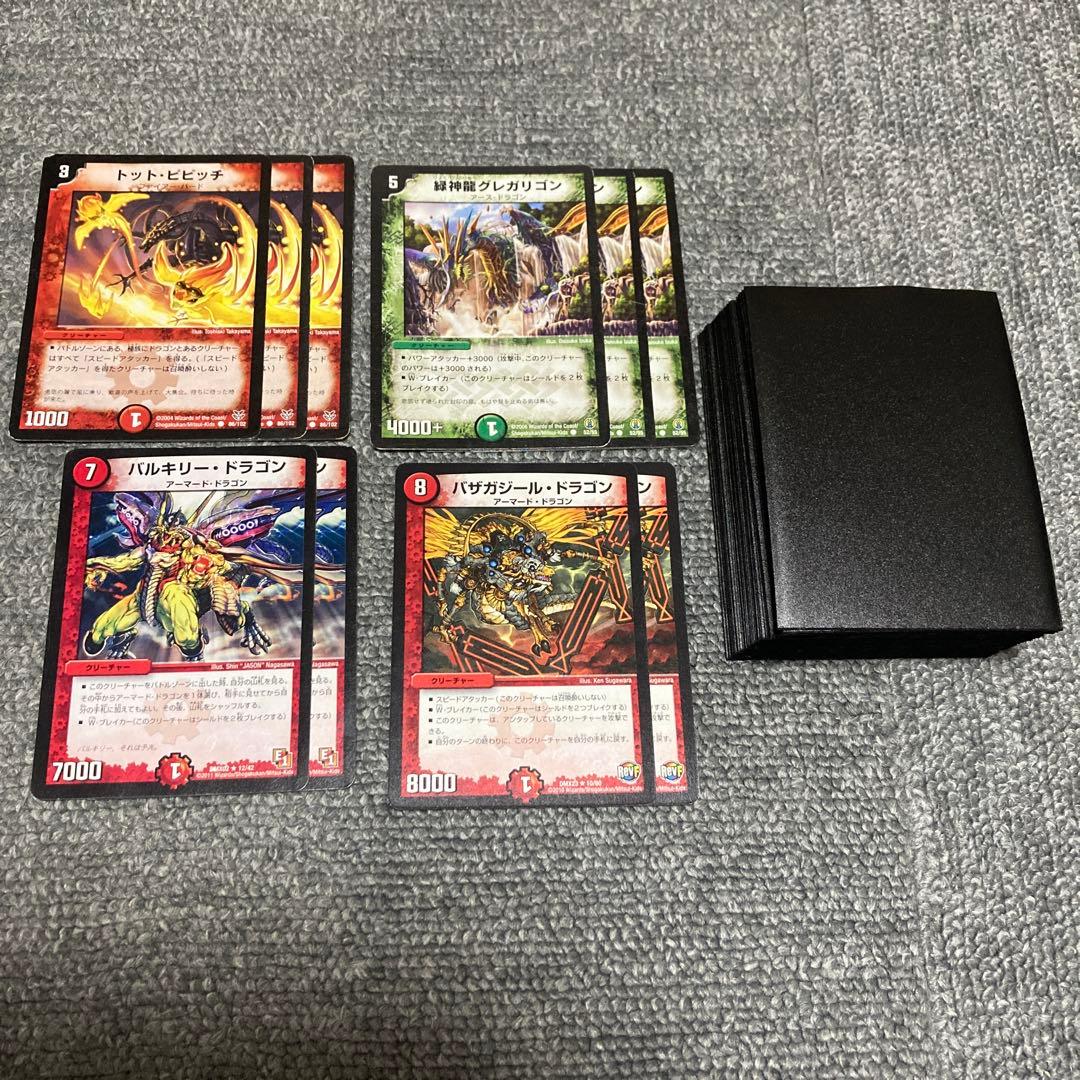 デュエマクラシック05 赤緑バルガゲイザー連ドラデッキ 計50枚 - メルカリ