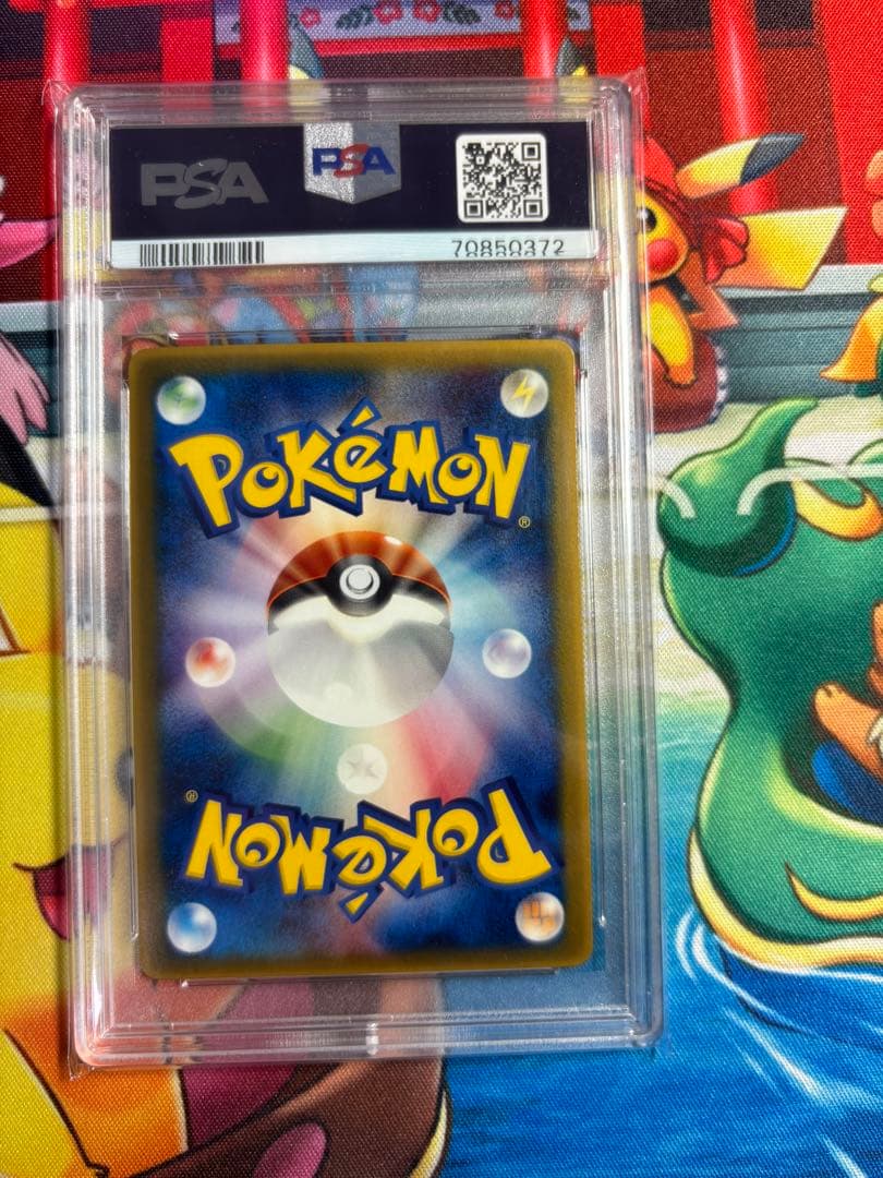 世界45枚 PSA10 ピカチュウ Pプロモ マクドナルド 084 - メルカリ