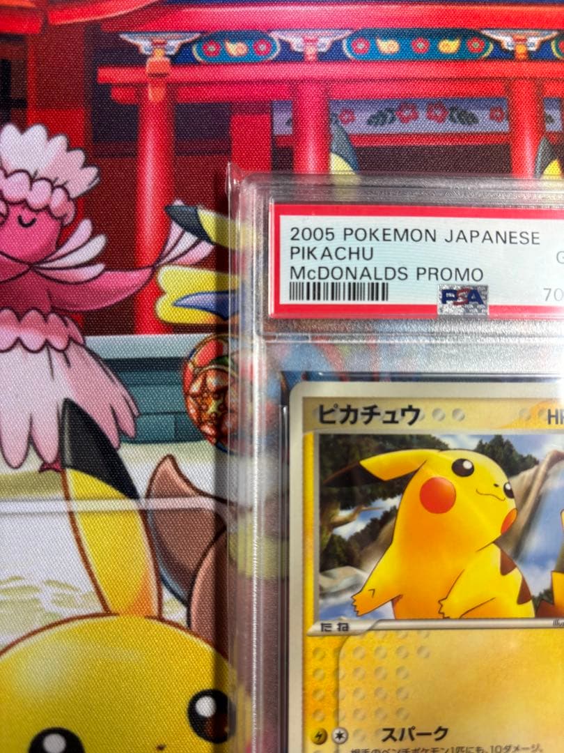 世界45枚 PSA10 ピカチュウ Pプロモ マクドナルド 084 - メルカリ