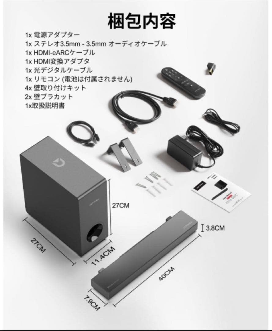 サウンドバー テレビ用 2.1ch スピーカー 3次元サラウンド ウーファー付