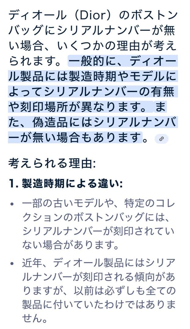 《美品》 Christian Dior ボストンバッグ ブラウン ハニカム 旅行