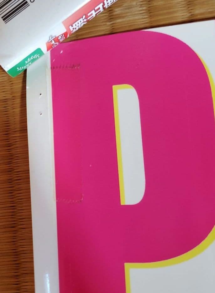 ディズニー　シンデレラ２　プリティープリンセス　ポスター　１枚