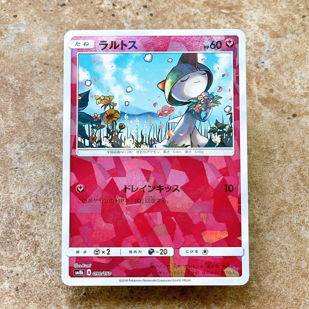 7300.ポケモンカード ラルトス ミラー SM8b 090/150 シャイニー - メルカリ