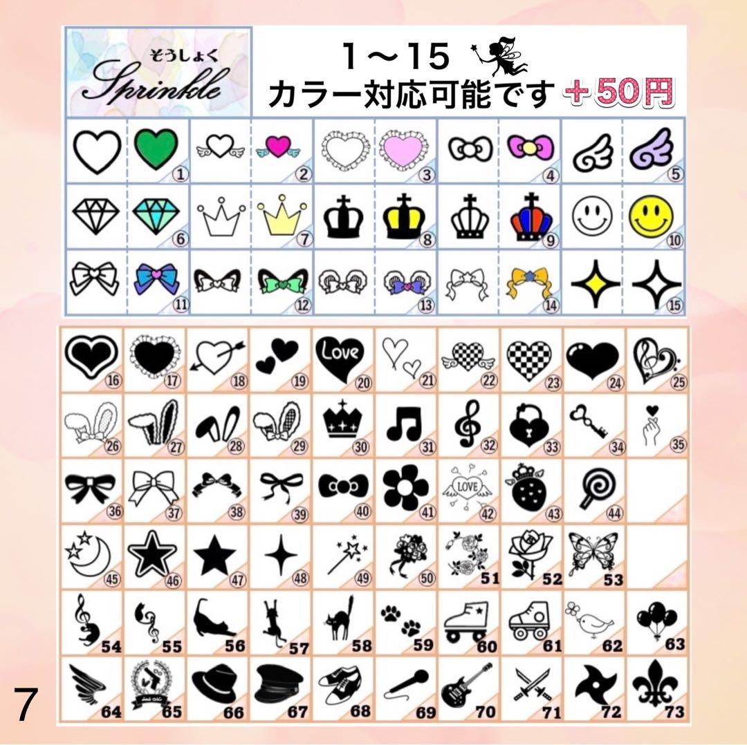 キンブレシート　オーダー　スナ