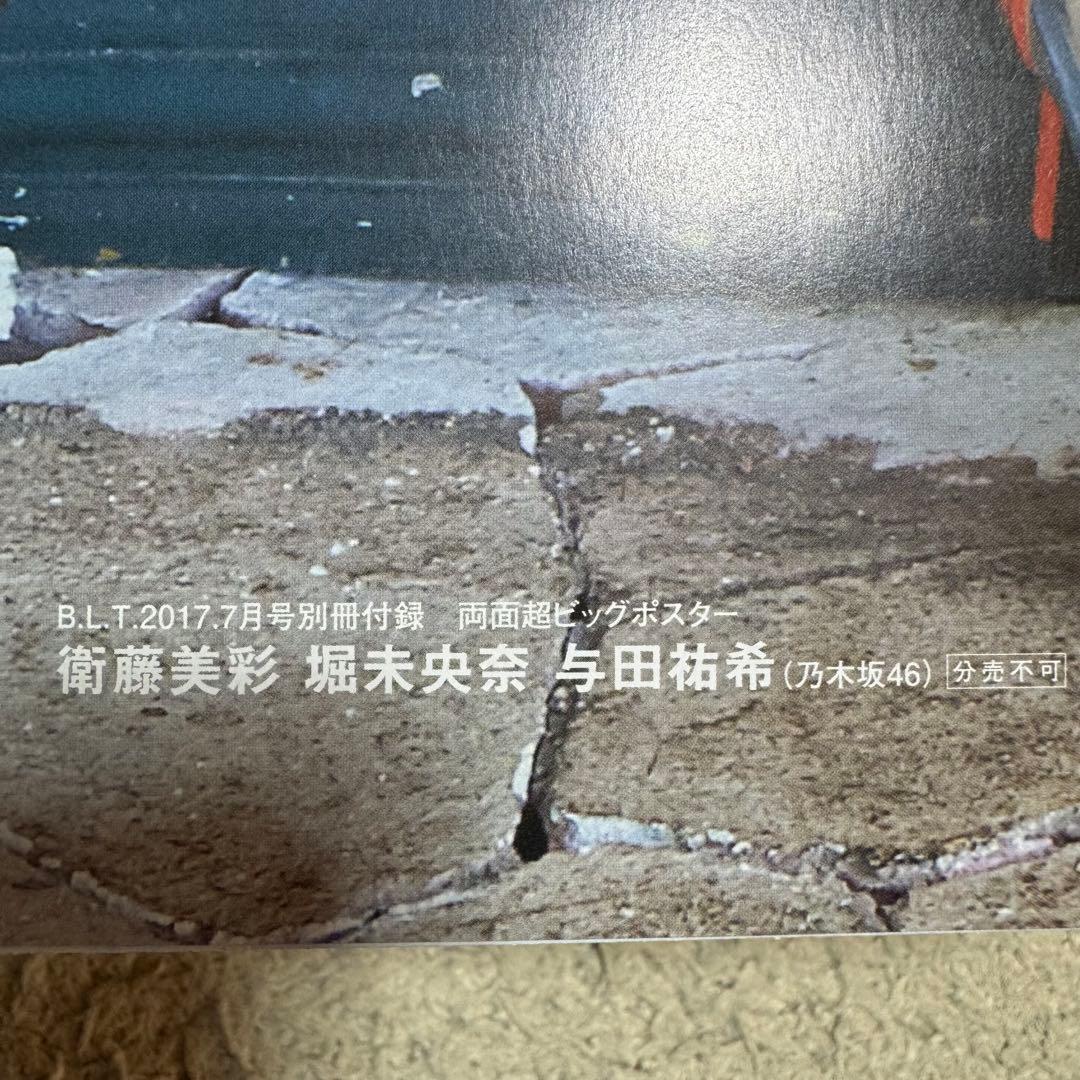 B.L.T 乃木坂46 与田祐希 衛藤美彩 堀未央奈 直筆サイン入りチェキ