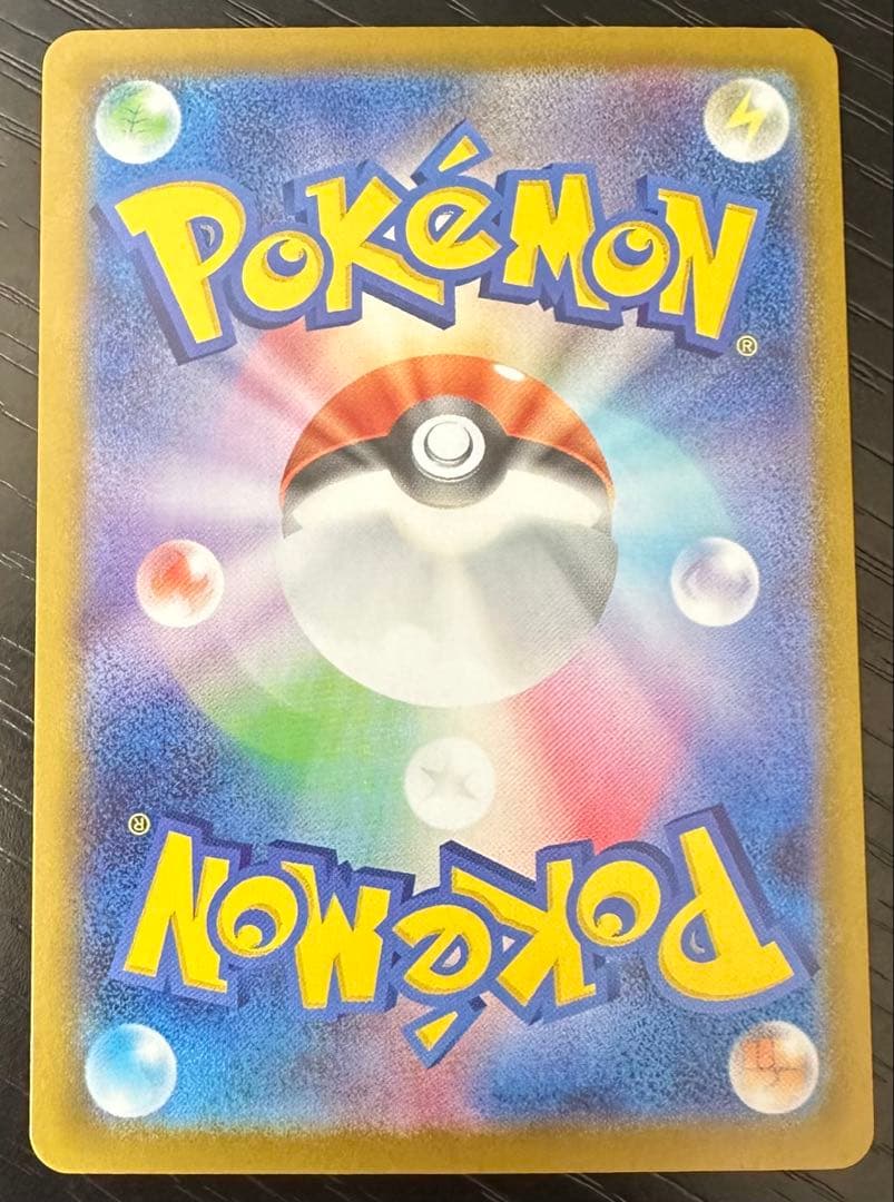 ピカチュウex SAR 764/742 スタートデッキ100