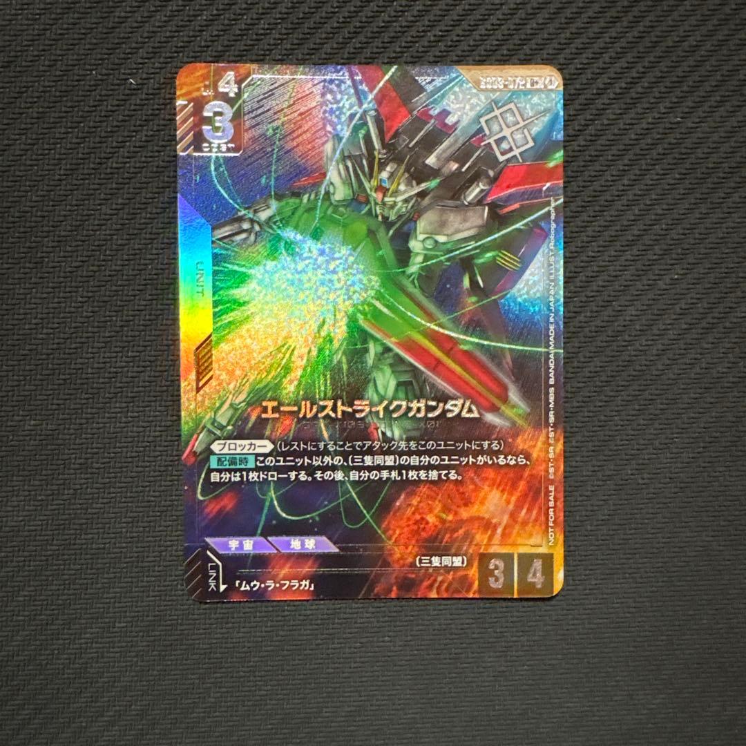 ガンダムカードゲーム エールストライクガンダム パラレル - メルカリ