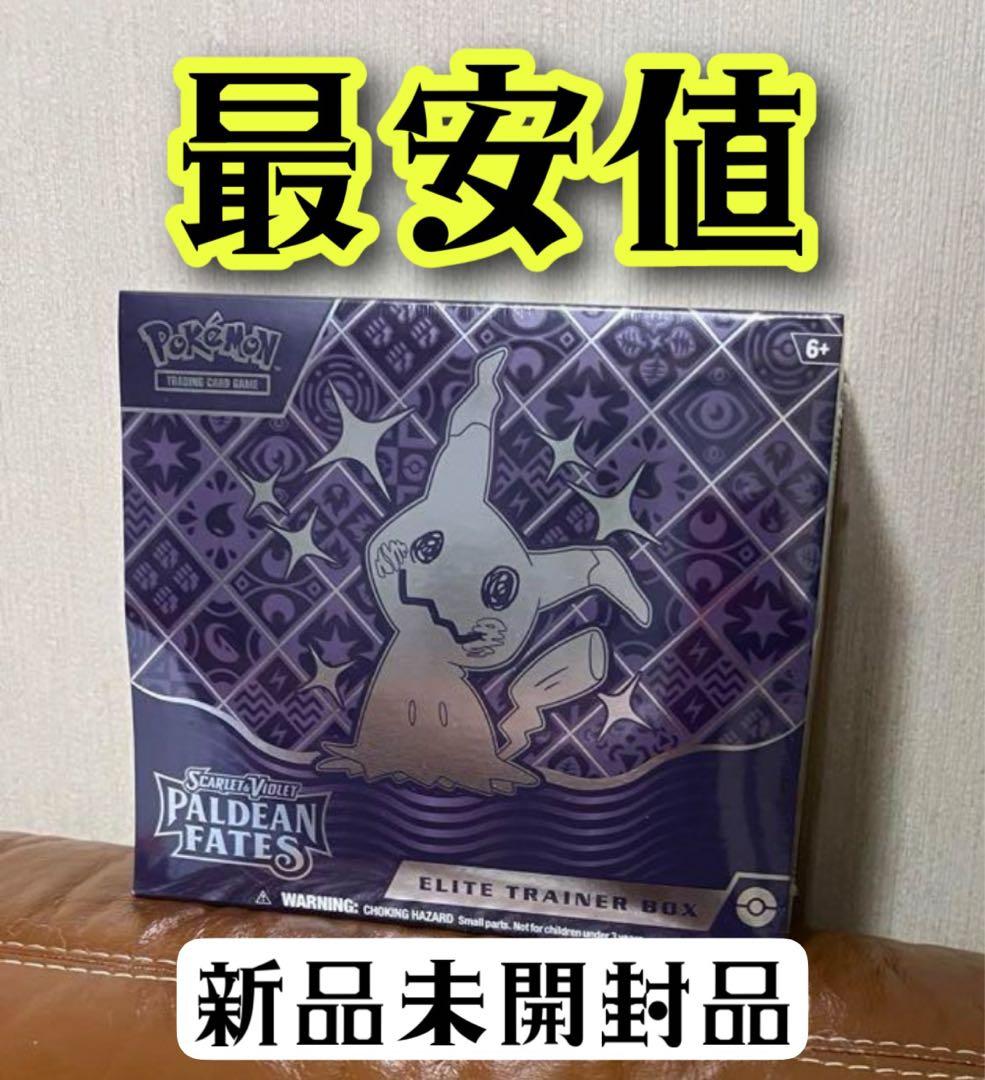 エリートトレーナーボックス ミミッキュ - メルカリ