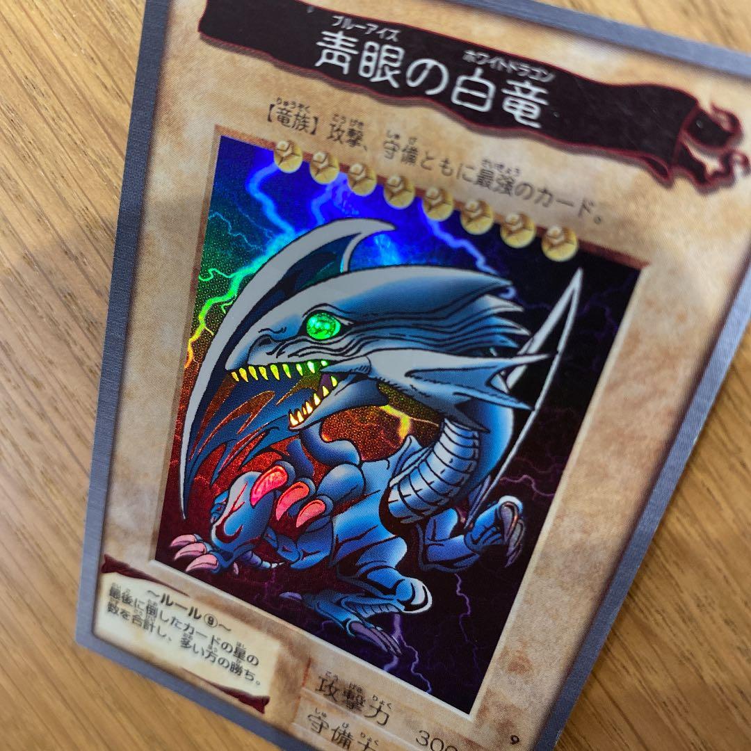 遊戯王 カードダス 初期 ブルーアイズホワイトドラゴン 青眼の白竜 美