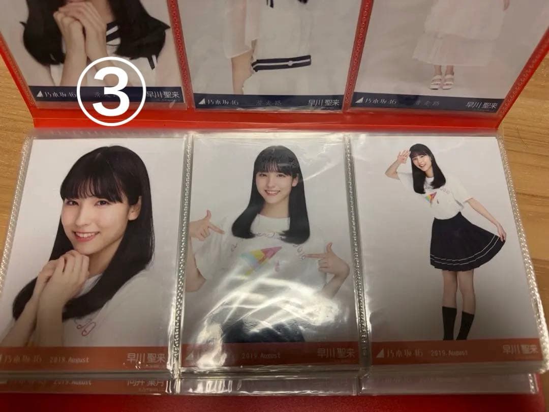 早川聖来 写真セット