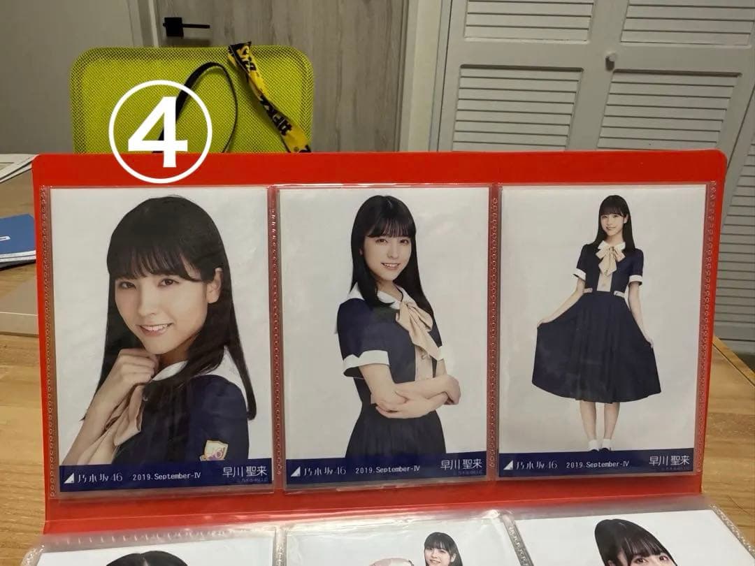 早川聖来 写真セット