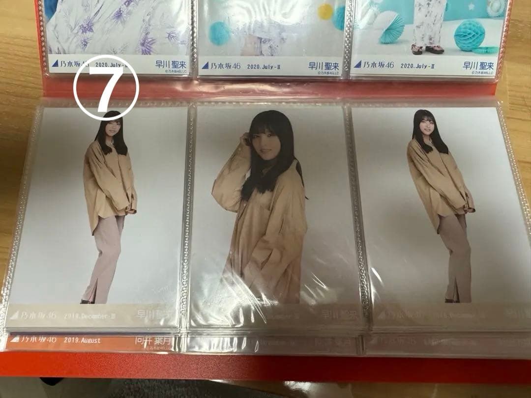 早川聖来 写真セット