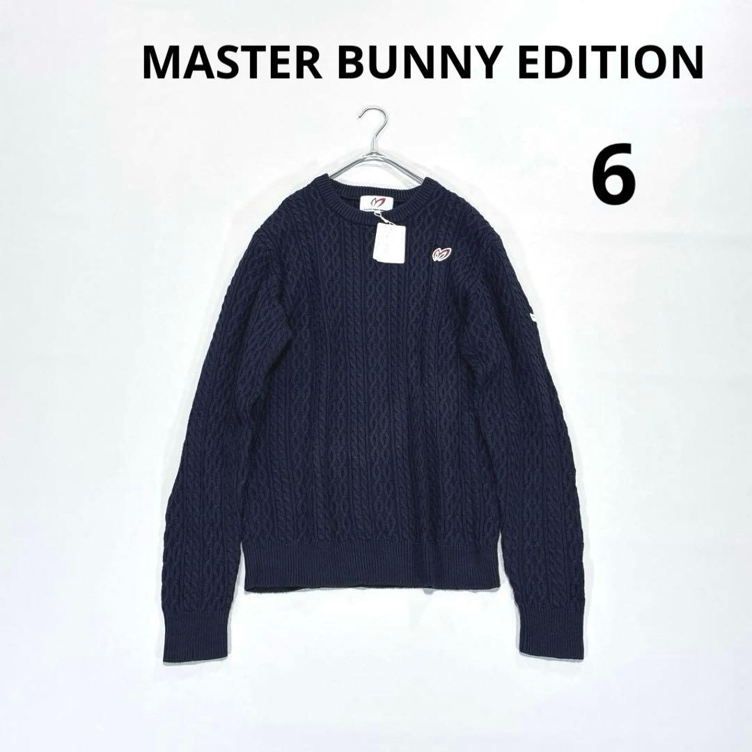 未使用❗️マスターバニーエディション 6 カシミヤ混 ケーブルニット