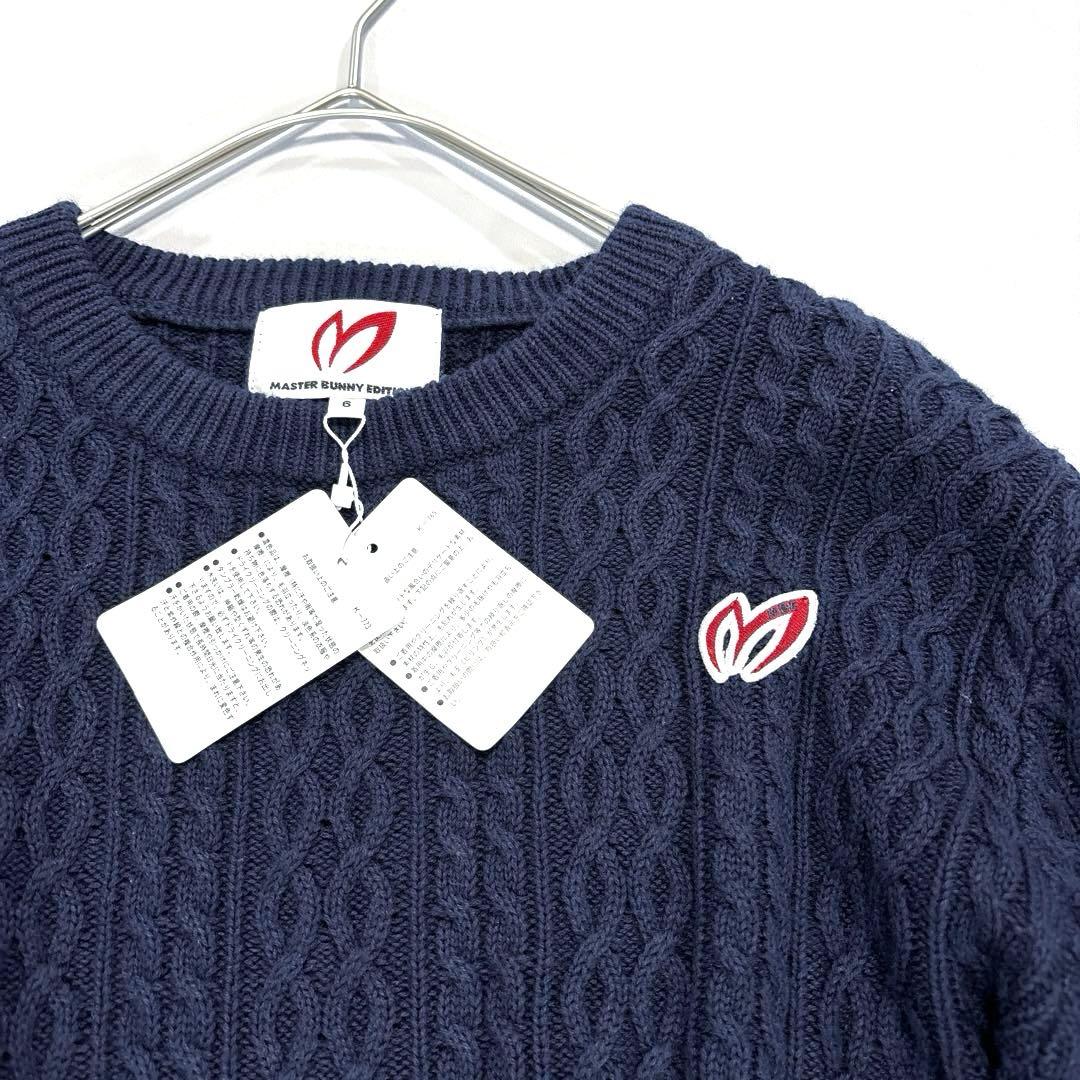 未使用❗️マスターバニーエディション 6 カシミヤ混 ケーブルニット